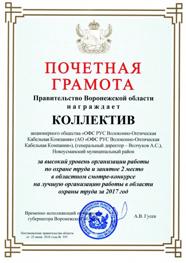 Образец заполнения почетной грамоты сотруднику